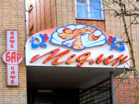 Гостиница Медлен Смоленск-11