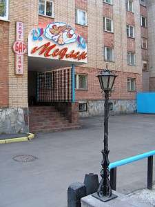 Гостиница Медлен Смоленск